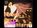 【シャニソン】Poison Berry Daughters　master