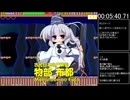 【RTA】でんじゃらす☆すわこちゃん_洩矢の旅3　Normal any%RTA_61分23秒【字幕解説】