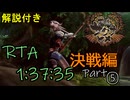 【アニメ化記念稲作RTA】天穂のサクナヒメRTA Any％Low　1:37:35　Part5/5【れいわ最新版】