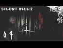 【PS5】三角様に会えるならこんな傷 SILENT HILL2 (Re) part4