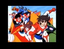 大空魔竜ガイキングエンディングを歌ったσ(ﾟ∀ﾟ )ｵﾚ