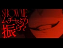 【Reshiru×Bdou】 オタク