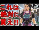 今すぐ購入しろ！ヴァルキリーの新スキン「ハイスピードグライダー」が神すぎる件！【プレステージスキン】【スーパーレジェンド】【コレクションイベント】【APEX LEGENDS/エーペックスレジェンズ】