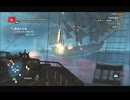 #22-12 （ﾓ ・ω・） 再生数２０以下なので船襲って無理やり見せます Switch 【アサシンクリード４】