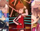 【ミリシタ】日刊あみまみ第555号「ジレるハートに火をつけて」ソロ