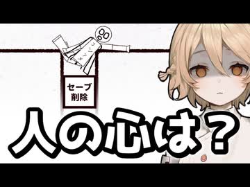 全人類に憎しみ抱かせるゲーム【世界で一番操作性が悪いゲーム】【VOICEVOX実況】