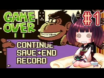 きりたんがGB版ドンキーコングを実況プレイ #1