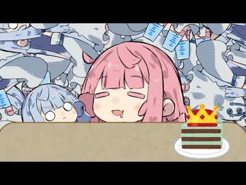 あおいちゃんまみれ