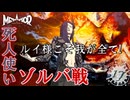 【メタファー：リファンタジオ】「異種族」と蔑まれる者【Metaphor: ReFantazio】part-17