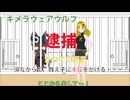 【Phasmophobia03-2：Ver0.9(02)】とある人狼幽霊調査員の、長い長い一日（後編）