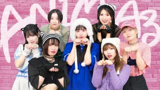 【踊り手7人で】ANIMAる 踊ってみた【ほぼ同期】