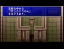 【FF2】ファイナルファンタジー2【Part11】