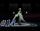【初見実況】そうだ王様になろう part14【メタファー：リファンタジオ】