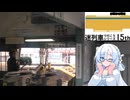 名鉄迷駅至近の珍駅(過去形)へケッタで訪問【迷列車で行こうシリーズ十五周年祭】