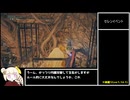 [エルデンリング] 攻撃禁止縛り 遺灰使い捨て part6