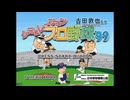 [PS]シミュレーションプロ野球'99 FULL SOUND TRACK