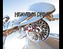HEAVEN'S DRIVE 90秒歌ってみた