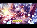 【プリンセスコネクト！Re:Dive】キャラクターストーリー レイ（ニューイヤー） Part.03
