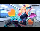 【メカ×美少女】サキュバス的に物申す　ブレンダ【シャンドラ】