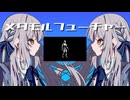【M3秋2024】メタモルフューチャー feat.たねまき / のあのけ【フルMV】