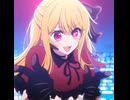 【推しの子】 POPIN2