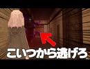 【マイクラRPG】幽霊が追いかけてくる屋敷からの脱出