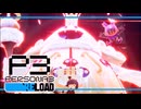 【ペルソナ3R:初見実況】SEES.MONOEYEMAN  ♯65