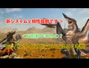 ティザー映像から読み取るモンハンワイルズへの参戦モンスター予想