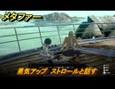 メタファー　勇気アップ　ストロールと話す　シレント村に寄る　８月２３日（昼）　メインストーリー攻略　＃２３０　【メタファー：リファンタジオ】