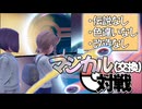 マジカル交換で貰ったポケモンしか使えない対戦『ポケットモンスターSV』