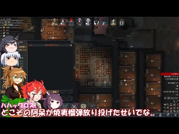 【rimworld】Ver1.5 不幸村のんびりマイペースにプレイ　その１４