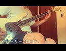 【BASS COVER】ストーリー/RETO