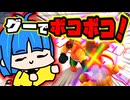 相手がリングの外に出るまでボコボコにするゲームを実況【ゆっくり実況】【Panch a Banch】
