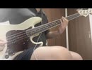 【BASS COVER】君が僕の元気/馬場俊英