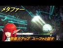 メタファー　想像力アップ　ユーファと話す　植物回路の洞窟　８月２４日（昼）　メインストーリー攻略　＃２３２　【メタファー：リファンタジオ】