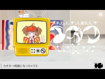 ダブチ - 重音ポテト