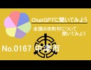 【ChatGPT】大分県中津市について【市町村No.0167】