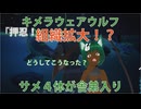 【ARK:Survival_Evolved】ラプトルとサメを討伐しただけなのに【センター05】