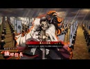 【英傑大戦】まだまだ鉄砲盛り vol.171～魔王の采配～【百五十万石】