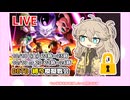 【DBTB】あまあまめたんのよちよちブレイカーズ　番外編（DBTB縛り模擬戦会：レイダー）（VOICEVOX実況プレイ）