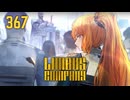 【プレイ動画】バス旅Part367【Limbus Company】