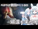 2024年10月26日　農作業日誌P1160　旅行から帰ってきて疲れてしまったので簡易版です
