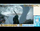 【実況】ELDEN RINGやる！【201】