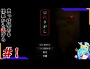 怪異だけ暗闇得意なんずるない？＃1【口紅さがし】