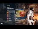 PC-Ubisoft+配信｜刺客信條：起源｜困難難度｜第一期 (30)