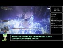 【エルデンリング】レベル1無強化アイテム全回収part11 (泥濘の騎士討伐)【ずんだもん解説】