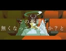 メランコリハート/初音ミク