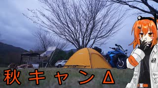 【足立レイ車載】レイが蒜山でキャンプ！