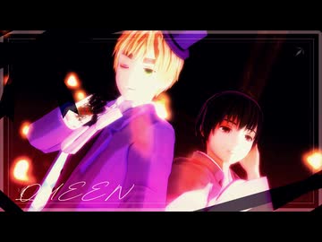 【APヘタリアMMD】クィーンとくぃいんのQUEEN