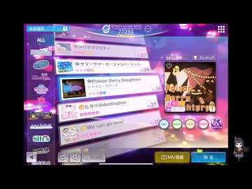 シャニソンでもがみん担当PがPoison Berry Daughtersをやってみた